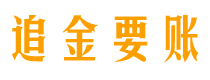 松滋讨债公司